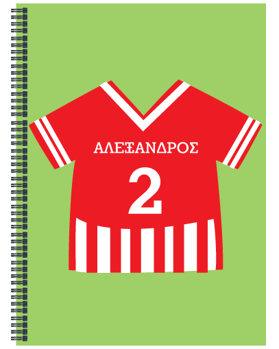 Τετράδιο Α4 με όνομα για Δημοτικό με Κόκκινη Φανέλα Ποδοσφαίρου