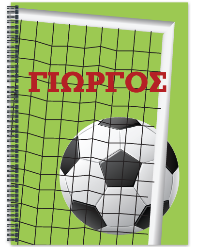 Τετράδιο Σπιράλ για Δώρο με Μπάλα Ποδοσφαίρου