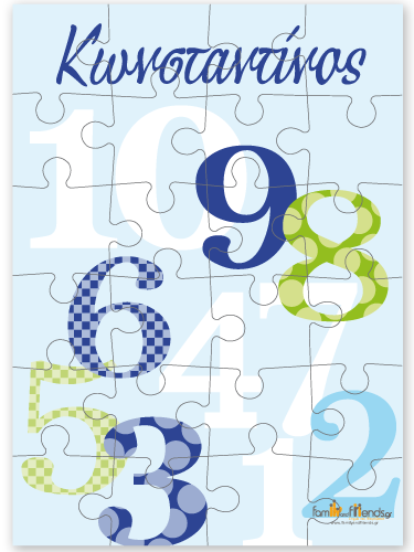 Παζλ για Αγόρια με Αριθμούς