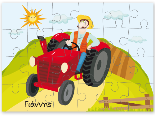 Παζλ με Τρακτέρ Δώρο για Αγόρια