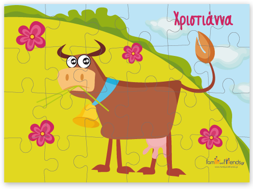 Παζλ με Ζωάκι