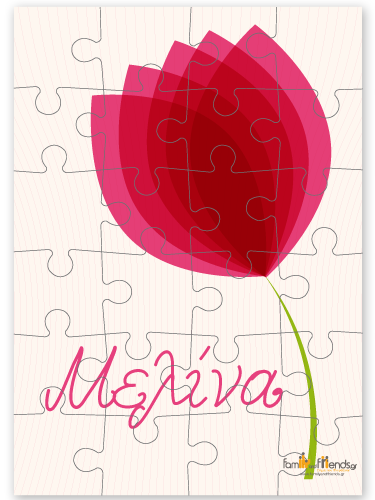 Παζλ Κόκκινο Λουλούδι