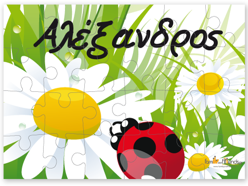 Ανοιξιάτικο Παζλ Λουλούδι με Πασχαλίτσα