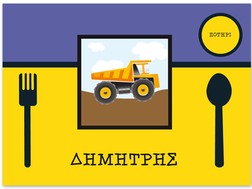 Παιδικό Σουπλά Φαγητού με Μπουλντόζα