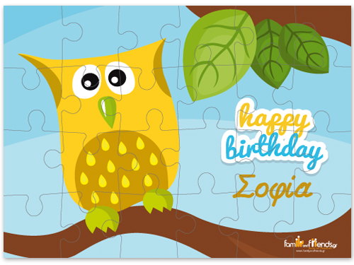 Παζλ Κουκουβάγια για Δώρο Γενεθλίων για Κορίτσια