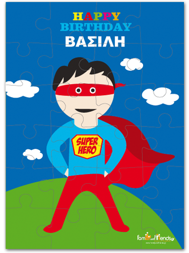 Παζλ Δώρο Γενεθλίων για Αγόρια Superman, Happy Birthday 