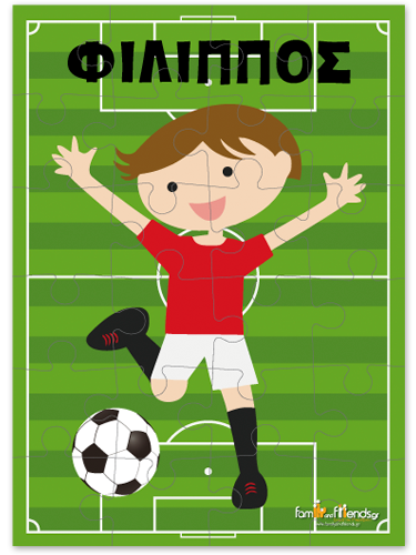 Παζλ Μικρός Ποδοσφαιριστής με Όνομα