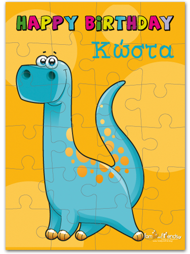 Παζλ Δεινόσαυρος για Δώρο σε Παιδιά