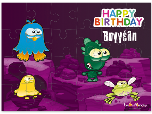 Παζλ με Τερατάκια για Δώρο Γενεθλίων