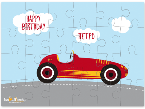 Παζλ με Αυτοκίνητο για Αγοράκια