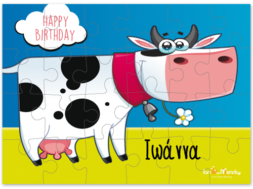 Παζλ με Όνομα, για Δώρο Γενεθλίων σε Κορίτσια