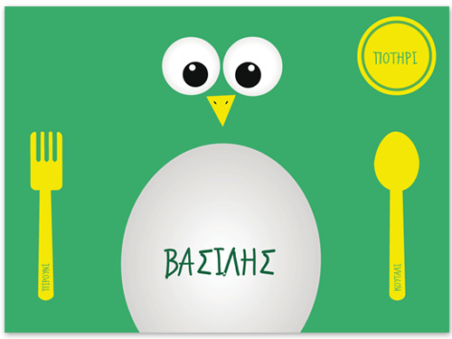 Πράσινο Σουπλά Πιγκουίνος