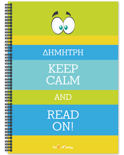 Τετράδιο Σπιράλ για Αγόρια, Keep Calm and…