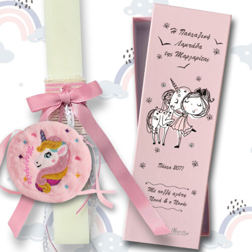 Χειροποίητη Λαμπάδα για κορίτσια με τσαντάκι Μονόκερο με Όνομα