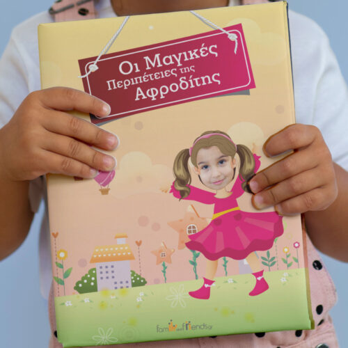 Παραμύθι, Οι Μαγικές Περιπέτειες με Όνομα, Φωτογραφία για κορίτσια