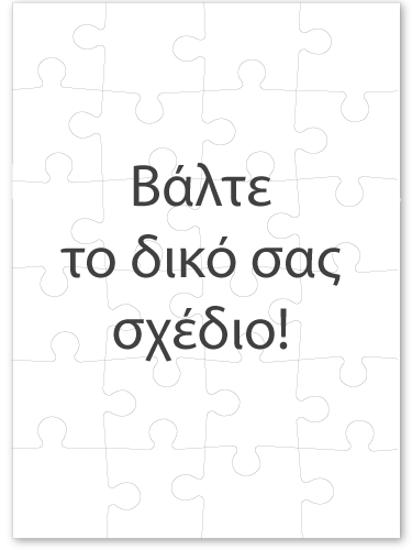 Προσωποποιημένο Παζλ με δικό σας σχέδιο, Φωτογραφία