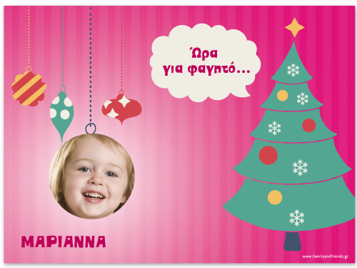 Χριστουγεννιάτικο Σουπλά με Φωτογραφία