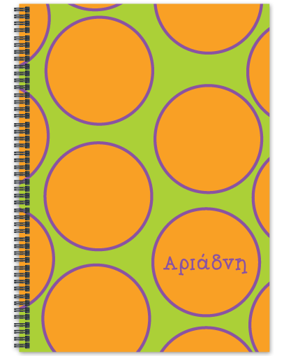 Τετράδιο Σπιράλ για το Σχολείο, με Κυκλάκια