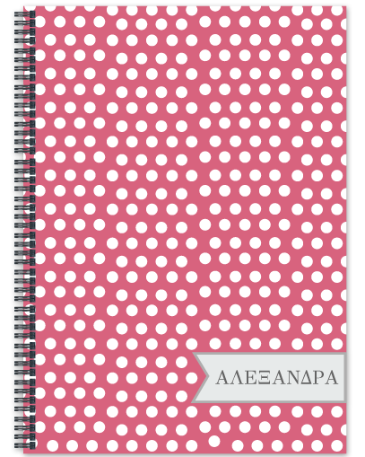 Τετράδιο Σπιράλ Εργασιών Πουά για Κορίτσια