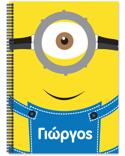 Τετράδιο με Κίτρινο Τερατάκι για Παιδιά