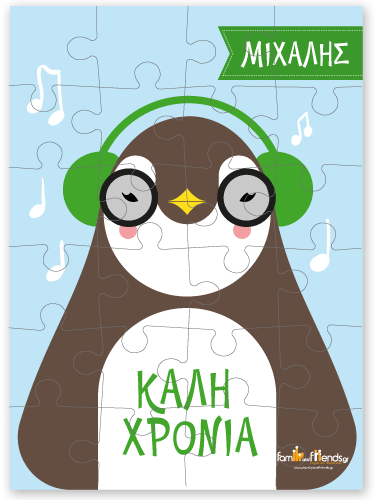 Χριστουγεννιάτικο Παζλ για Κορίτσι, με Πιγκουίνο