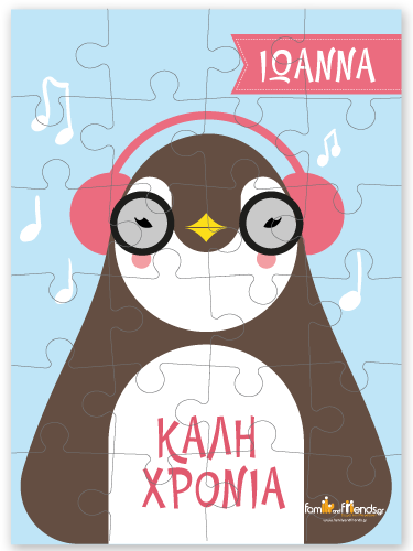 Χριστουγεννιάτικο Παζλ με Πιγκουίνο