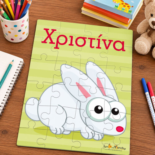 familyandfriends.gr_paidiko_pazl_me_kounelaki_kai_onoma_doro_gia_paidia