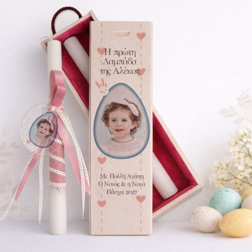 i proti lampada se xylino kouti me onoma