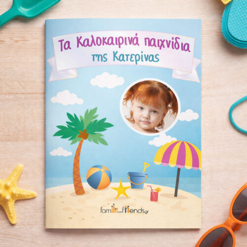 kalokairio biblio zografikis me ekpaideftika paixnidia gia koritsia me fotografia onoma