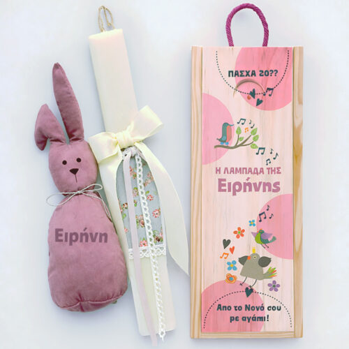 lampada se xylino kouti me lagoudaki kai onoma