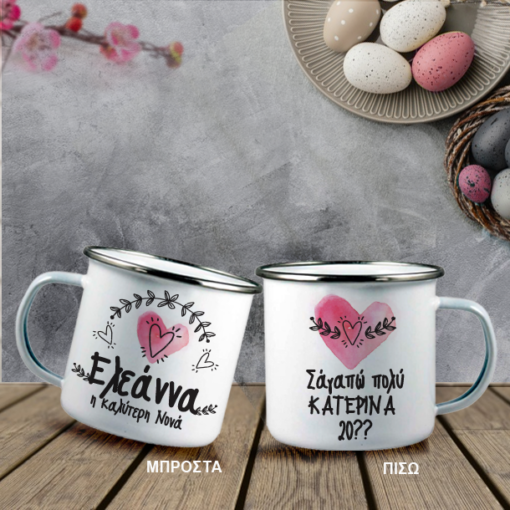 Η καλύτερη σε Μεταλλική Κούπα με Ονόματα, ασημί χείλος