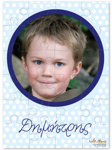 Μπλε Παζλ με Βούλες