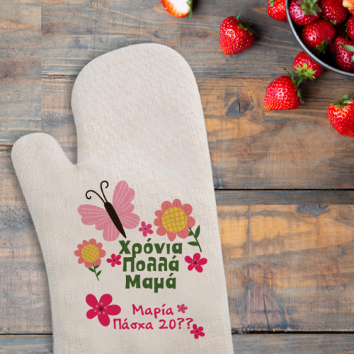 Γάντι Κουζίνας με Ονόματα, Μήνυμα, με Λουλούδια