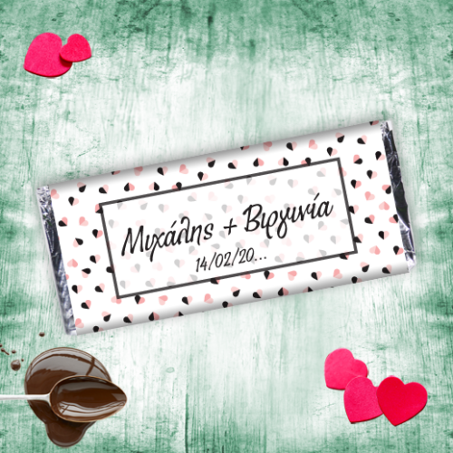 Προσωποποιημένη Σοκολάτα με Καρδιές