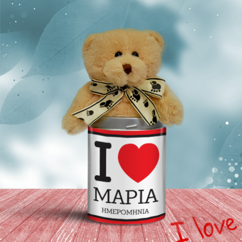 Προσωποποιημένο Αρκουδάκι I Love