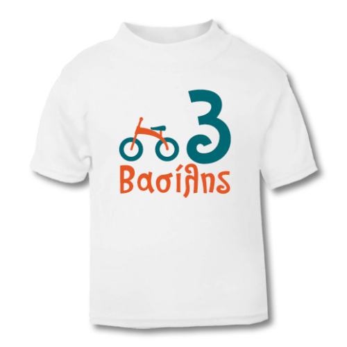 Προσωποποιημένο Παιδικό Μακό με ποδήλατο για Αγόρι, Κορίτσι