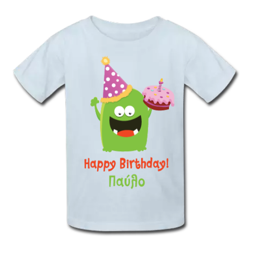 Προσωποποιημένο Παιδικό Μακό, Happy Birthday με Όνομα