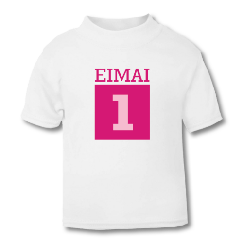 Προσωποποιημένο Παιδικό Μακό για Κορίτσι με Ηλικία