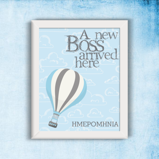 Αναμνηστικό Κάδρο για Νεογέννητο Αγοράκι, New Boss