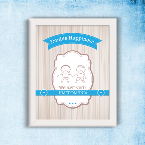 Προσωποποιημένο Κάδρο για Νεογέννητα Δίδυμα Αγοράκια