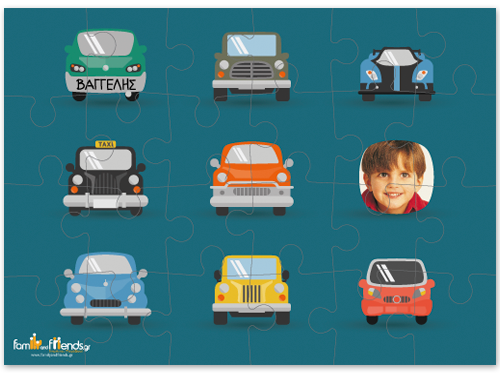 Παζλ με Αυτοκινητάκια και Φωτογραφία