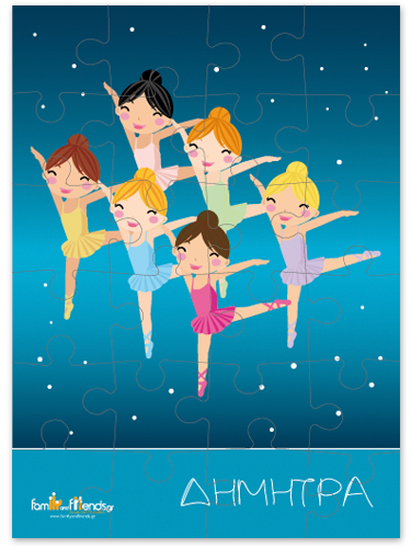 Παζλ Μπαλέτο Δώρο για Κορίτσια