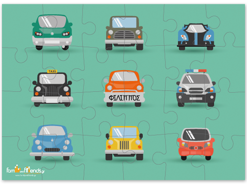 Δώρο Παζλ με Αυτοκινητάκια για Αγόρια