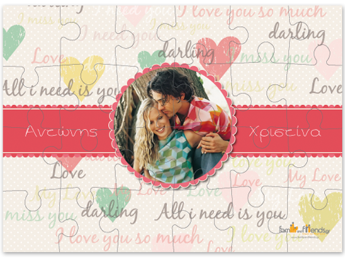 Παζλ με Καρδούλες και Φωτογραφία για Ερωτευμένους