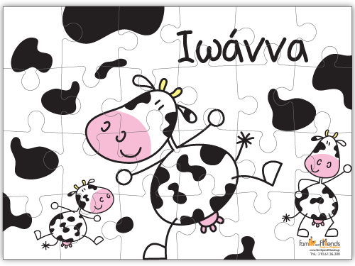 Παζλ Αγελαδίτσα για Παιδιά