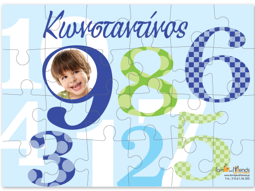 Παζλ με Αριθμούς