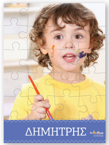 Προσωποποιημένο Πάζλ με Φωτογραφία και Όνομα Παιδιού