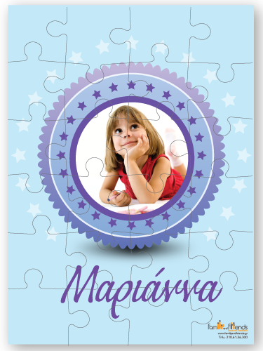 Παζλ Κύκλος με Αστέρια