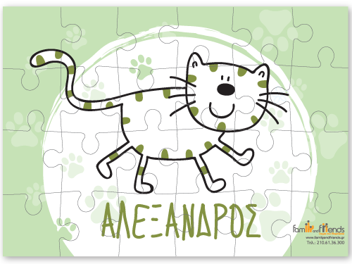 Παζλ Γατάκι