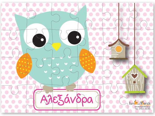 Παζλ με Κουκουβάγια